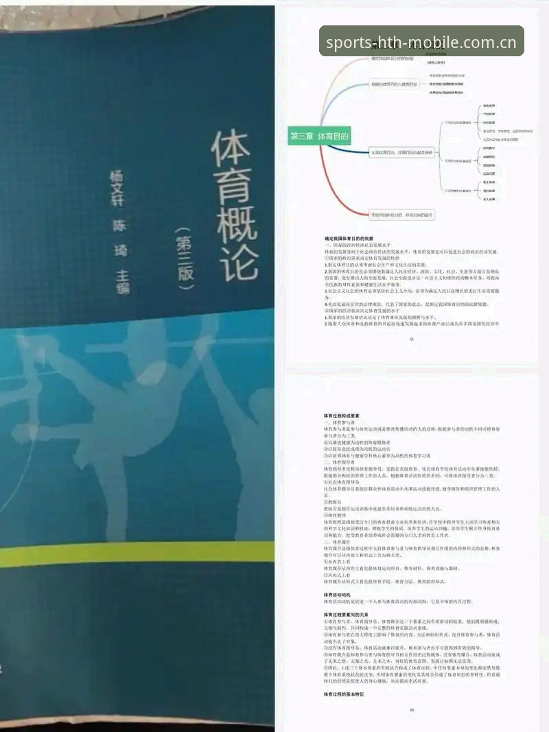 华体会登录 华体会体育平台实用指南:从登录到体验的完整必备知识